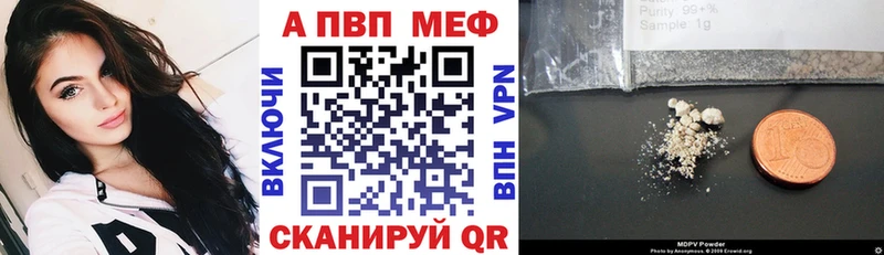A-PVP Соль  Купить закладки  Кола 