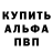 Героин хмурый Andre Volk