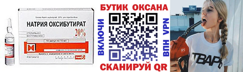 Купить закладки  Кола  Бутират оксибутират 