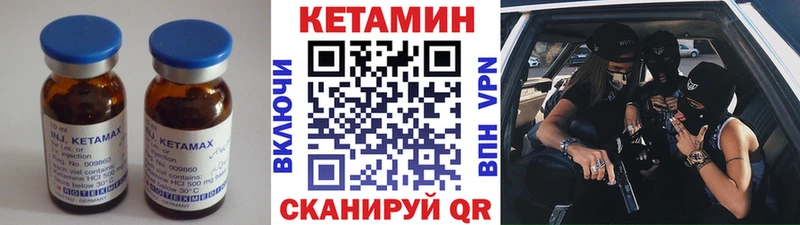 КЕТАМИН VHQ  Купить  Кола 