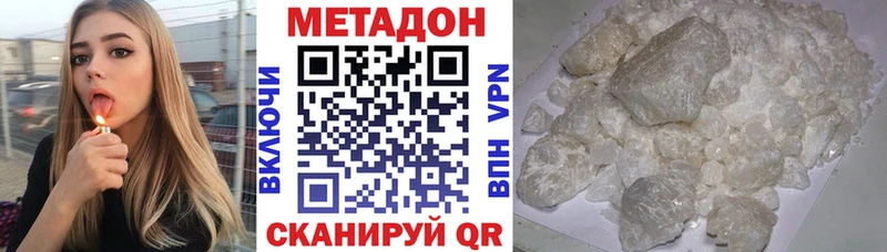 Метадон кристалл  Купить где  Кола 