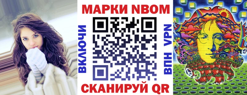 Купить где  Кола  Марки 25I-NBOMe 1500мкг 